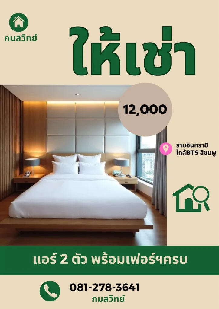 Learn Thai large Numbers