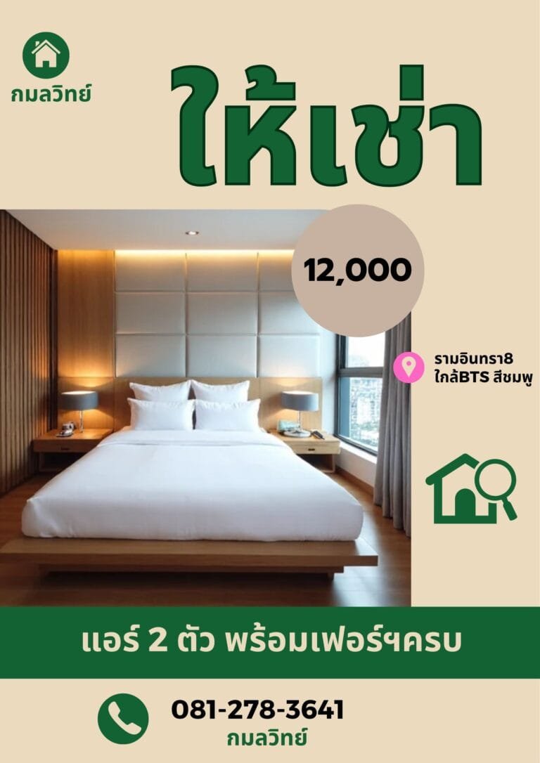 Learn Thai large Numbers