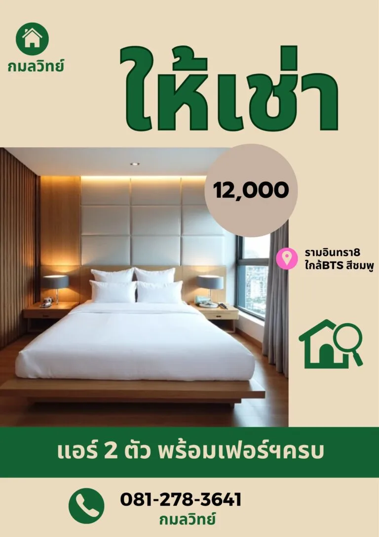 Learn Thai large Numbers