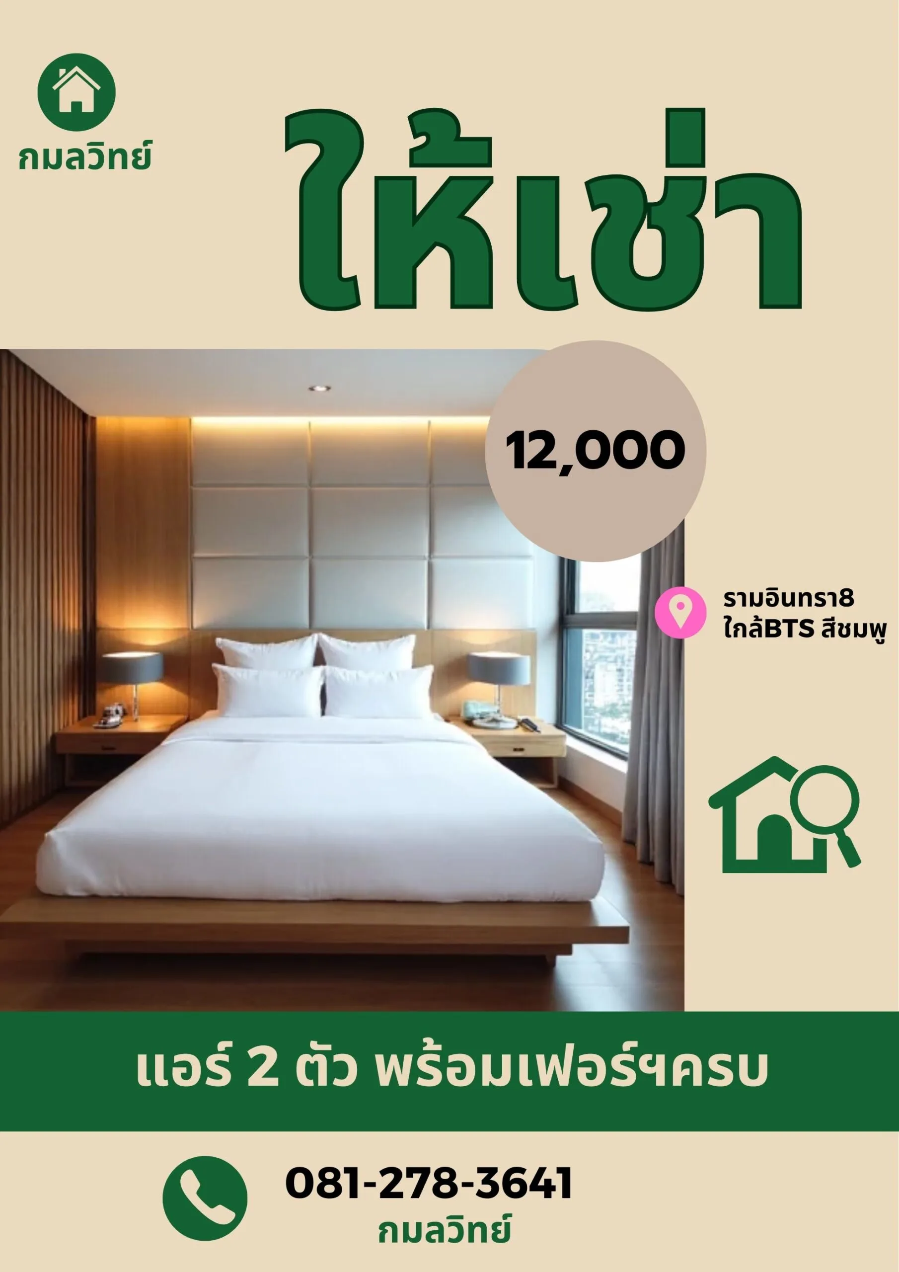 Learn Thai large Numbers